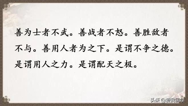 国学道德经原版解读,国学经典《道德经》