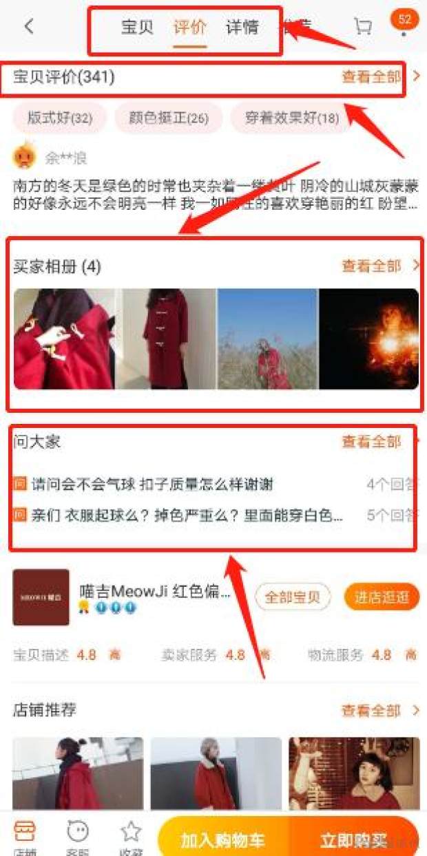 淘金币攻略2020,淘金币运营