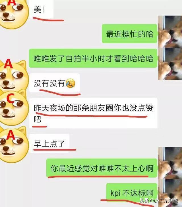 被女神拉进了舔狗群，我这个月余额就剩二毛二