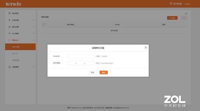 腾达teg5328,腾达tem2010f交换机