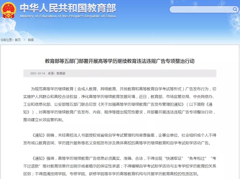 五部门出手！直指这类广告→