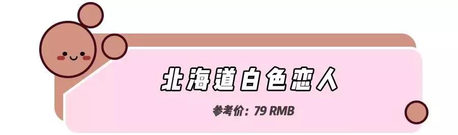 所有好吃的零食大盘点,好吃且长期回购的零食推荐