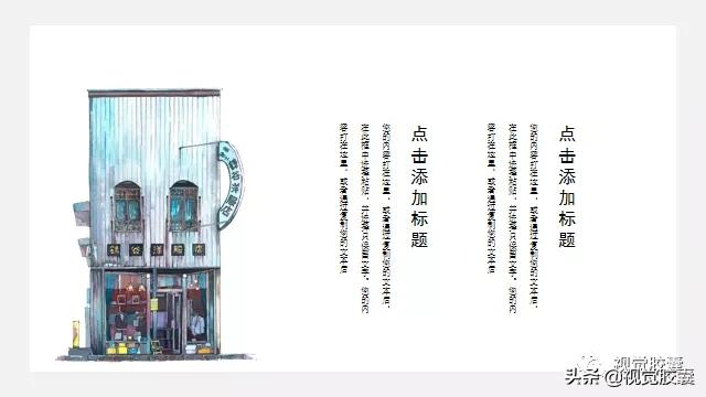 日系极简风ppt,日式极简风ppt