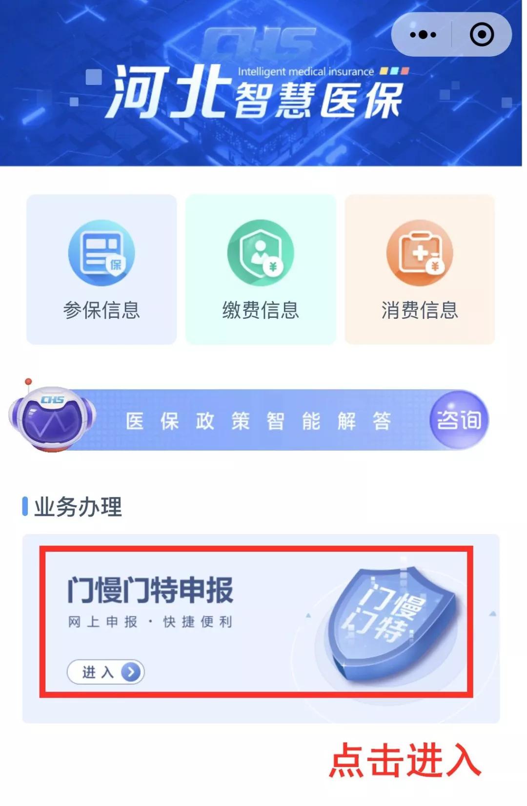 青岛门诊慢病认定标准,慢特病病种待遇认定