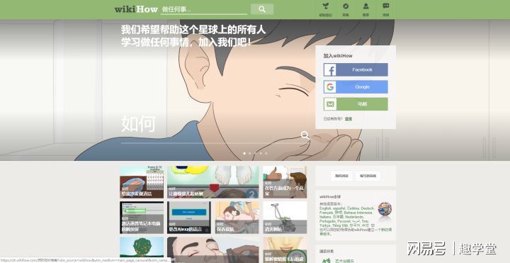 5个高质的自学能力网站,32个完全免费的高质量自学网站