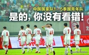 国足爆笑视频完整版,国足经典搞笑操作