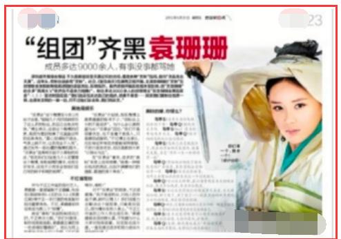 袁姗姗张家界莓茶,袁姗姗茶艺大师