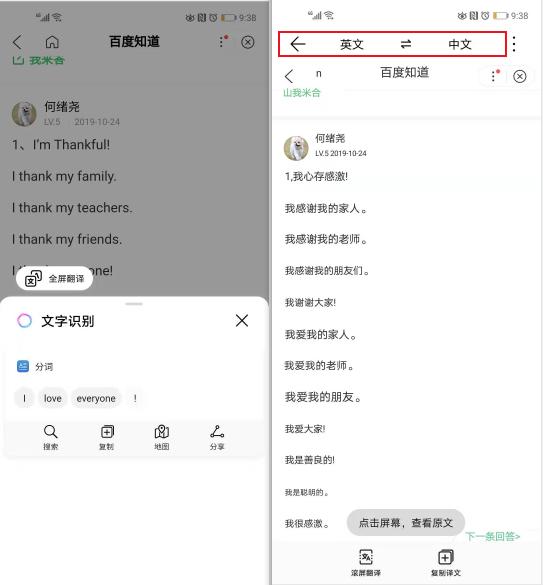 安卓手机最靠谱的全球翻译器app,手机好用的翻译器实时翻译