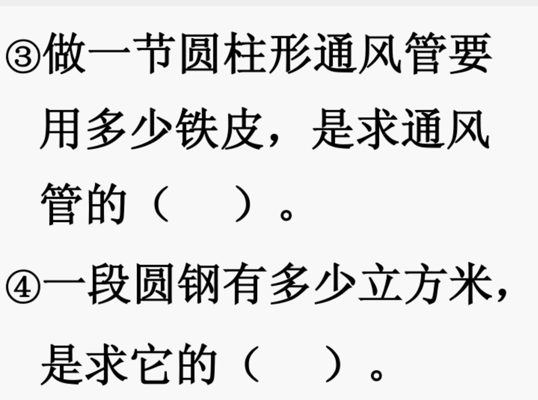 圆柱表面积和体积测试题,圆柱表面积和体积的公式是什么