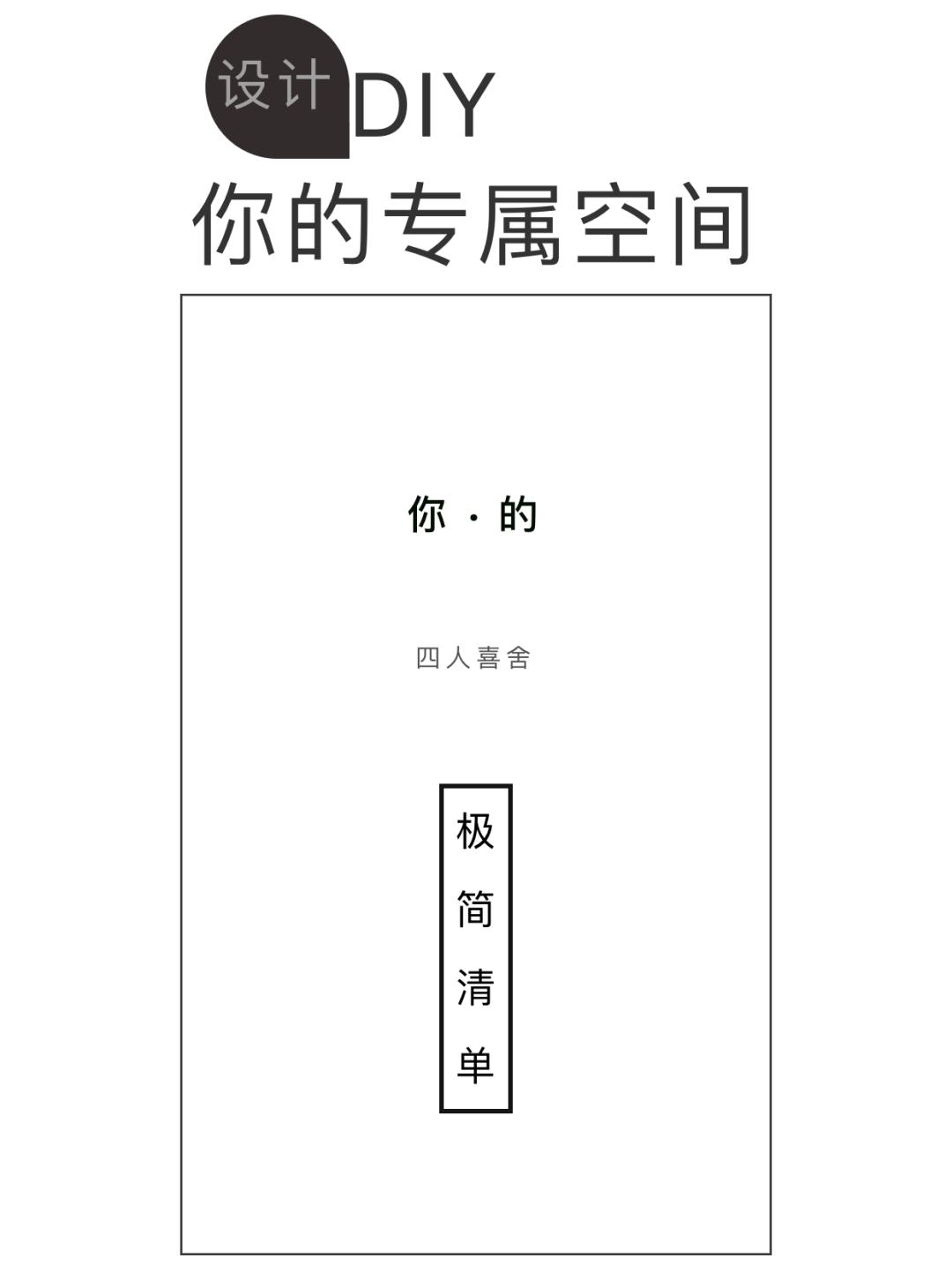 宿舍篇|你的专属和你爱的生活——吴越·喜舍学生公寓