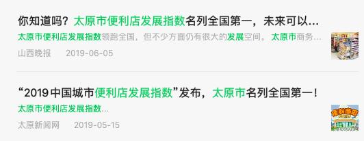 太原唐久和金虎便利哪个好,太原金虎和唐久的区别