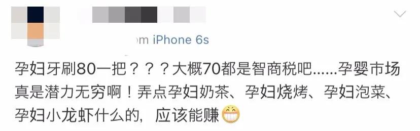 一孕傻三年生完娃,一孕傻三年原视频