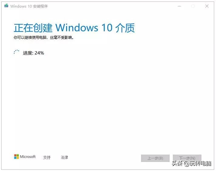 win10别再安装木马,微软工具安装win10系统出现问题