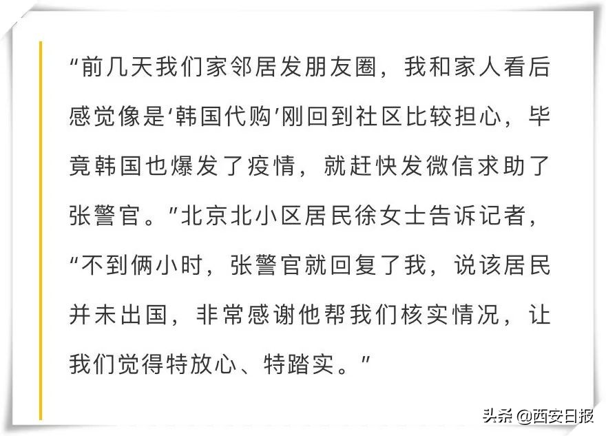 代购回国未隔离遭举报新闻,韩国代购回来不隔离吗