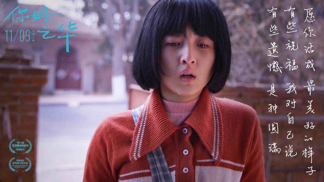 岩井俊二第一部电影,最近看的岩井俊二的电影