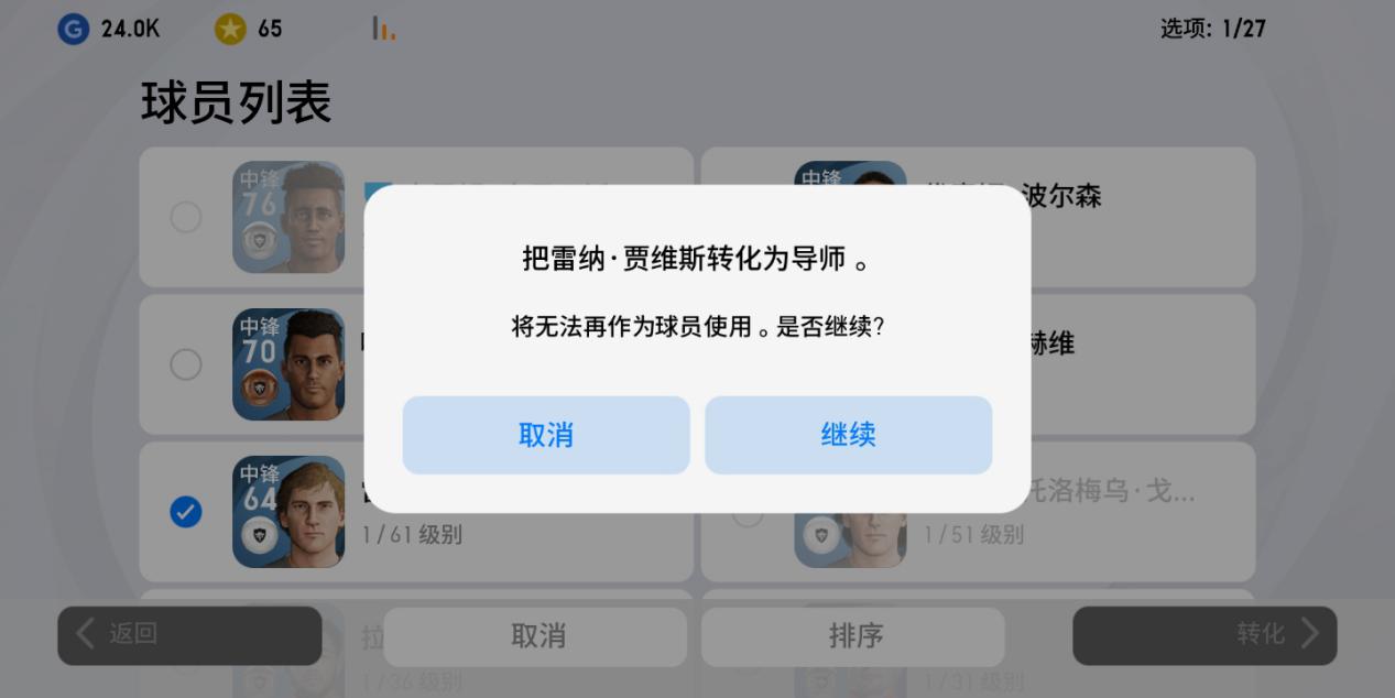 比齐达内统治力强的足球员,比齐达内还强的球员