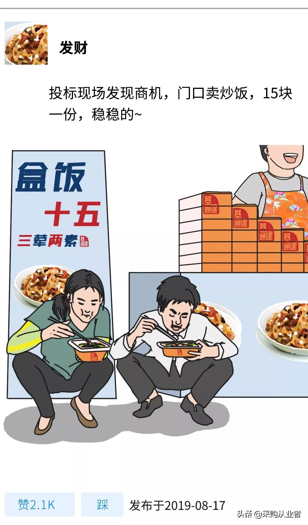 投标代理真实感受,投标工作真实感受