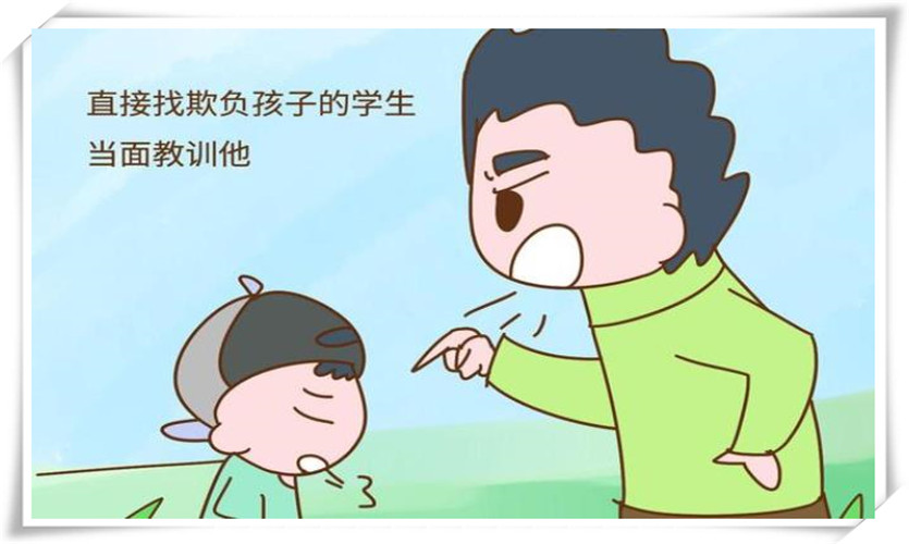 孩子被大同学欺负了应该怎样解决,孩子被同学欺负怎样解决