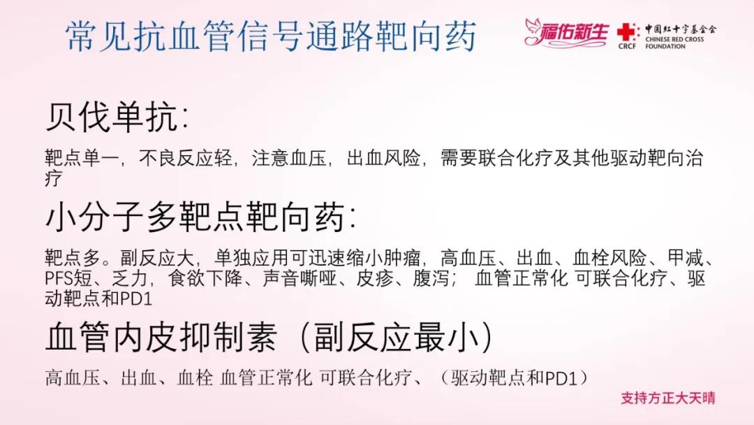 抗血管生成靶向药能把癌症治愈吗,晚期患者靶向和免疫治疗