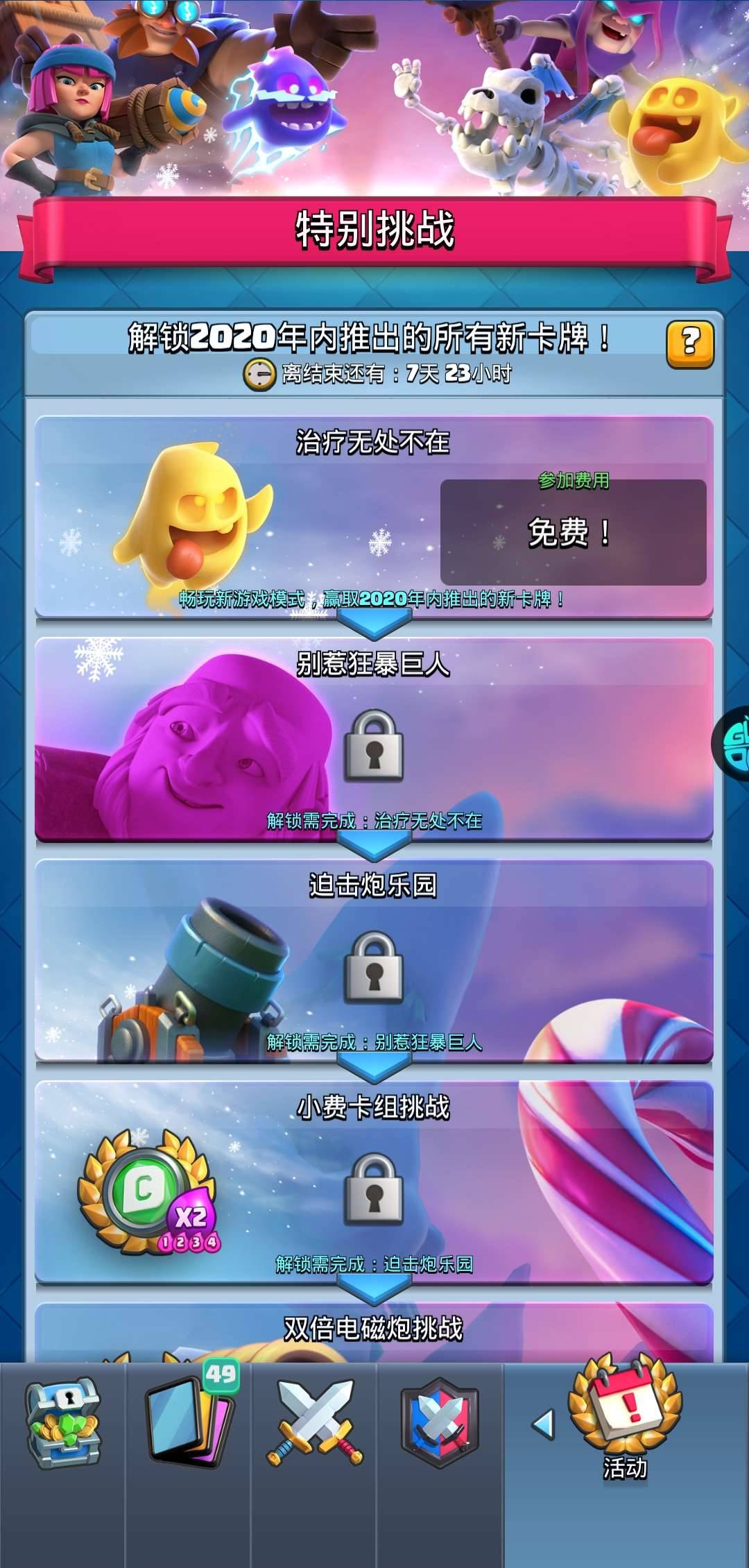 皇室战争治疗无处不在最强卡组,皇室战争治疗术最早的样子