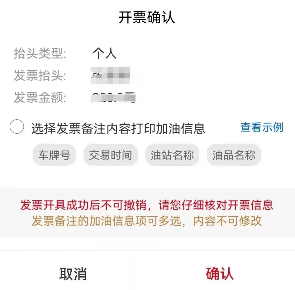 中国石化加油站扫码开票的二维码,中国石化非会员加油开票