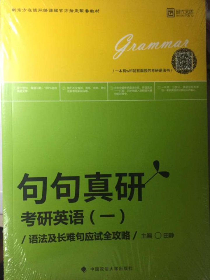 考研英语单词视频,考研英语一看啥