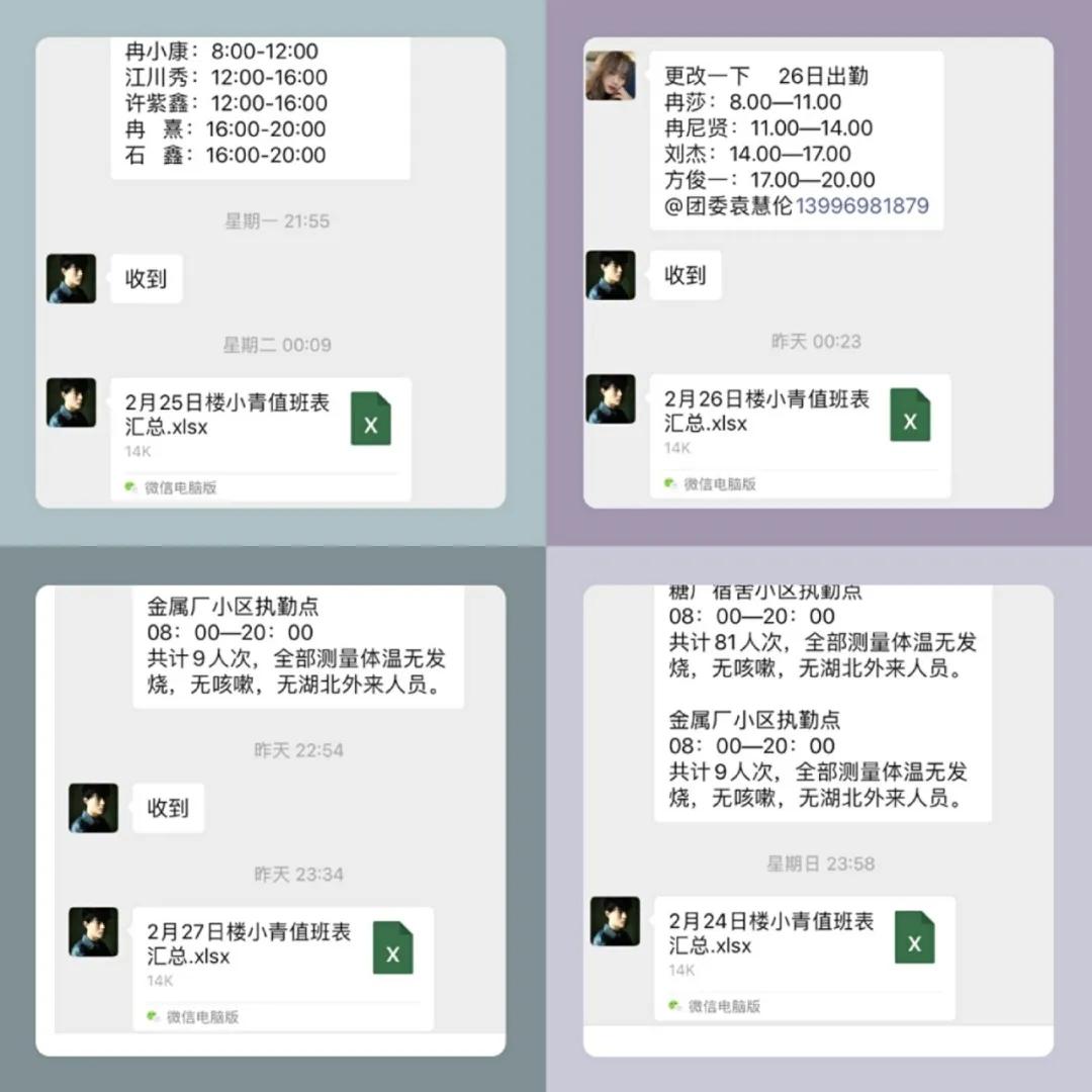 袁慧伦：一抹志愿红，温暖“战疫”路