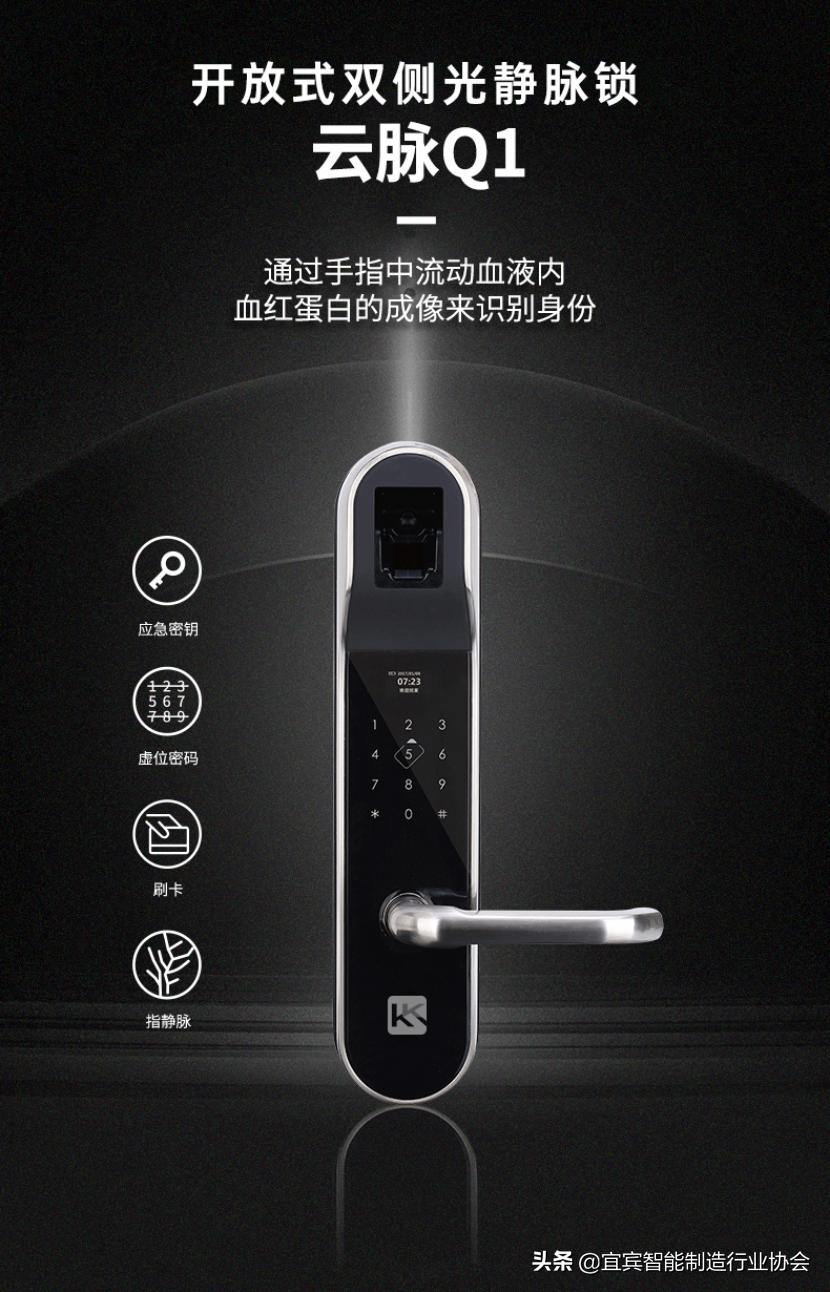 中国首个指静脉智能锁,行业首款全自动指静脉智能锁