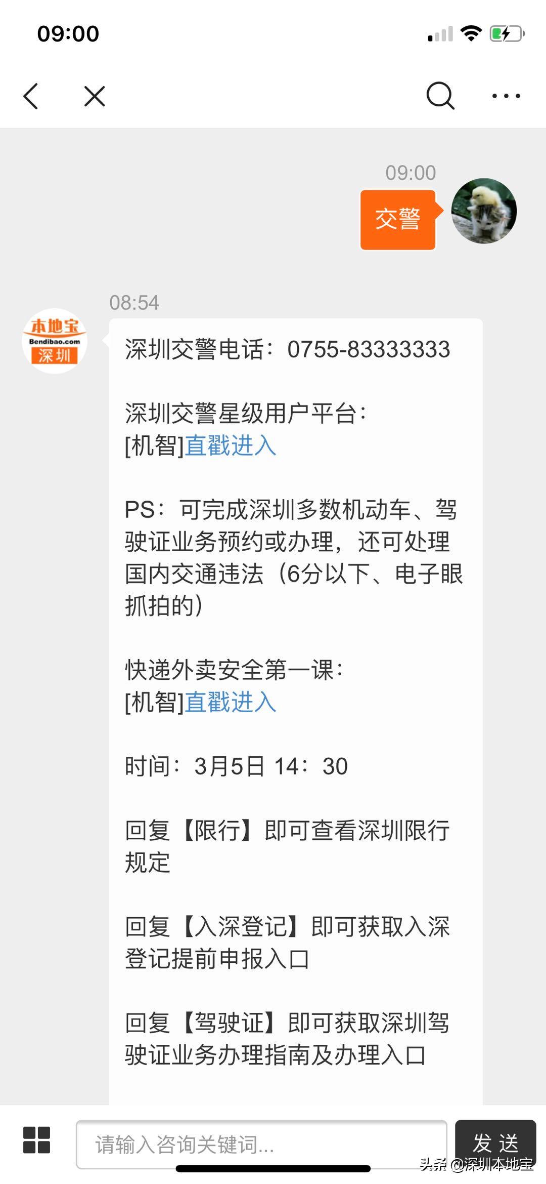 深圳龙华异地驾驶证到期如何换证,深圳异地期满换证体检在哪里体检