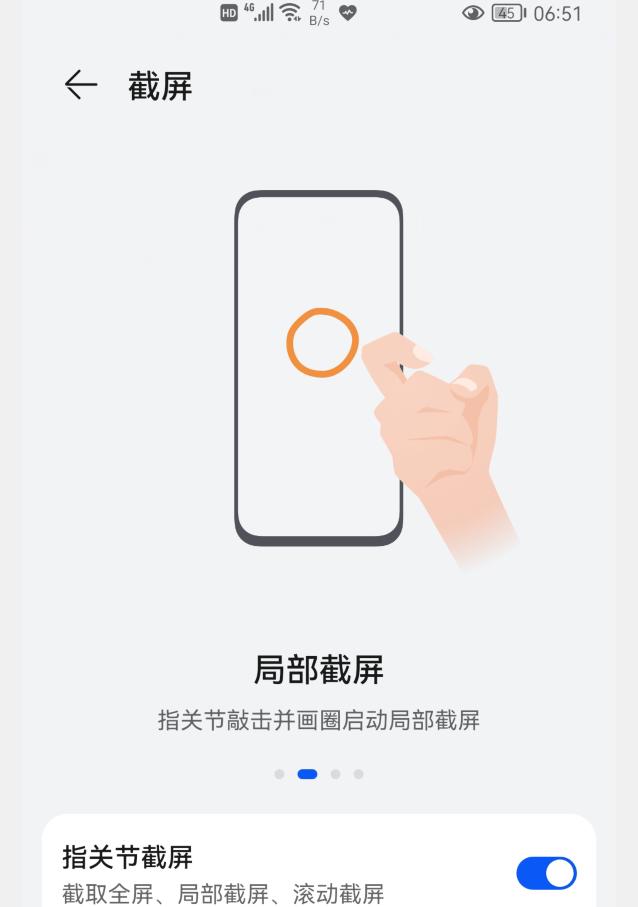 华为手机你知道几种截屏方式呢,华为手机最好用的四种截屏方式