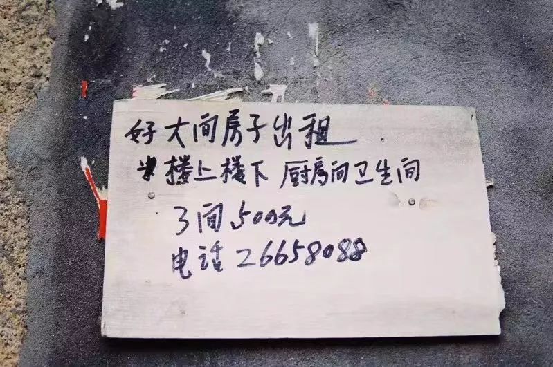 福州街头手写文字图片,街头手写文字