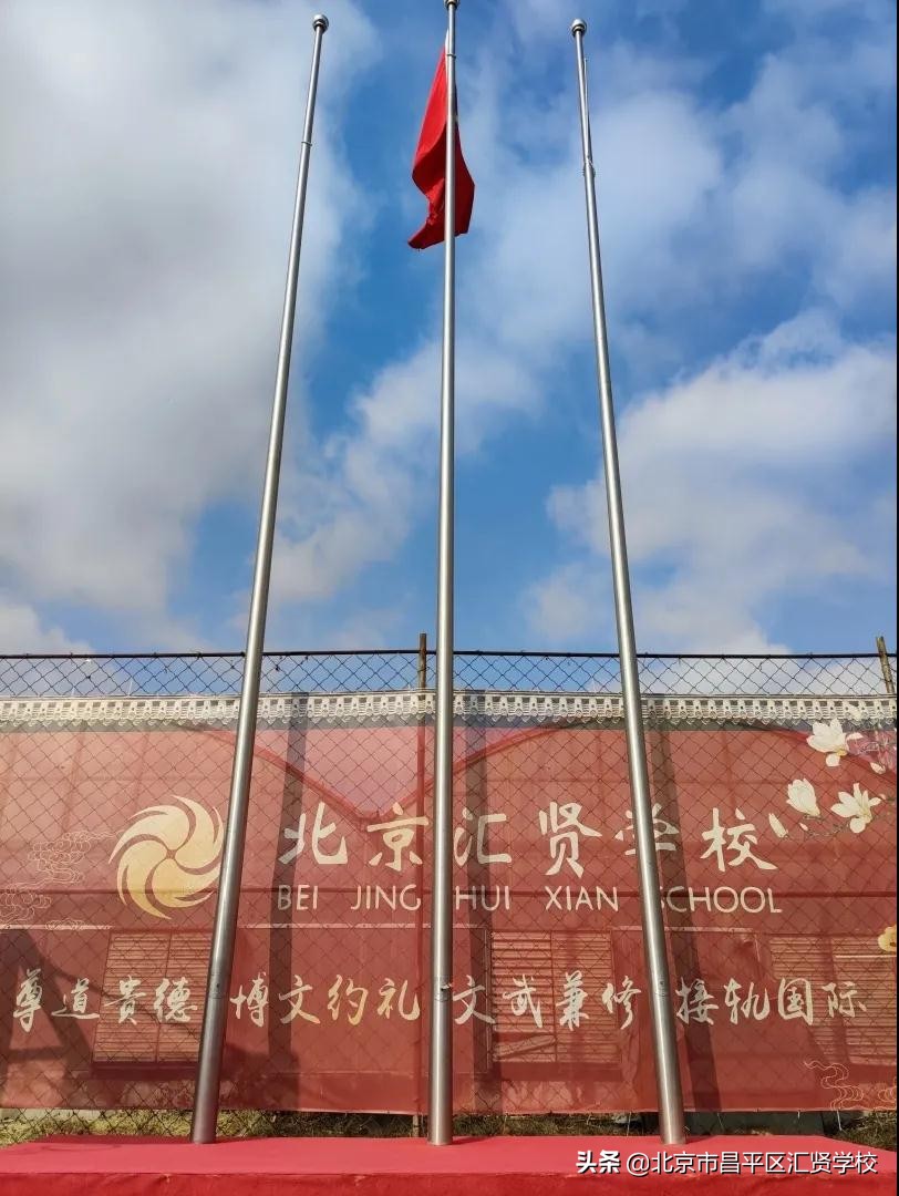 北京昌平汇贤学校电话,北京昌平汇蕾学校招生简章