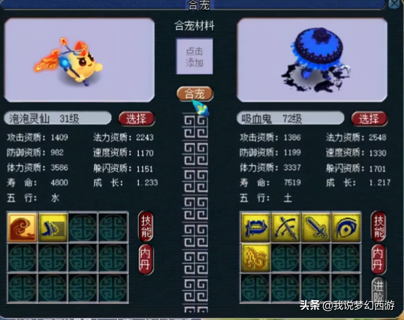 梦幻西游十大逆天炼妖攻略,你绝对没有见过的西游版本