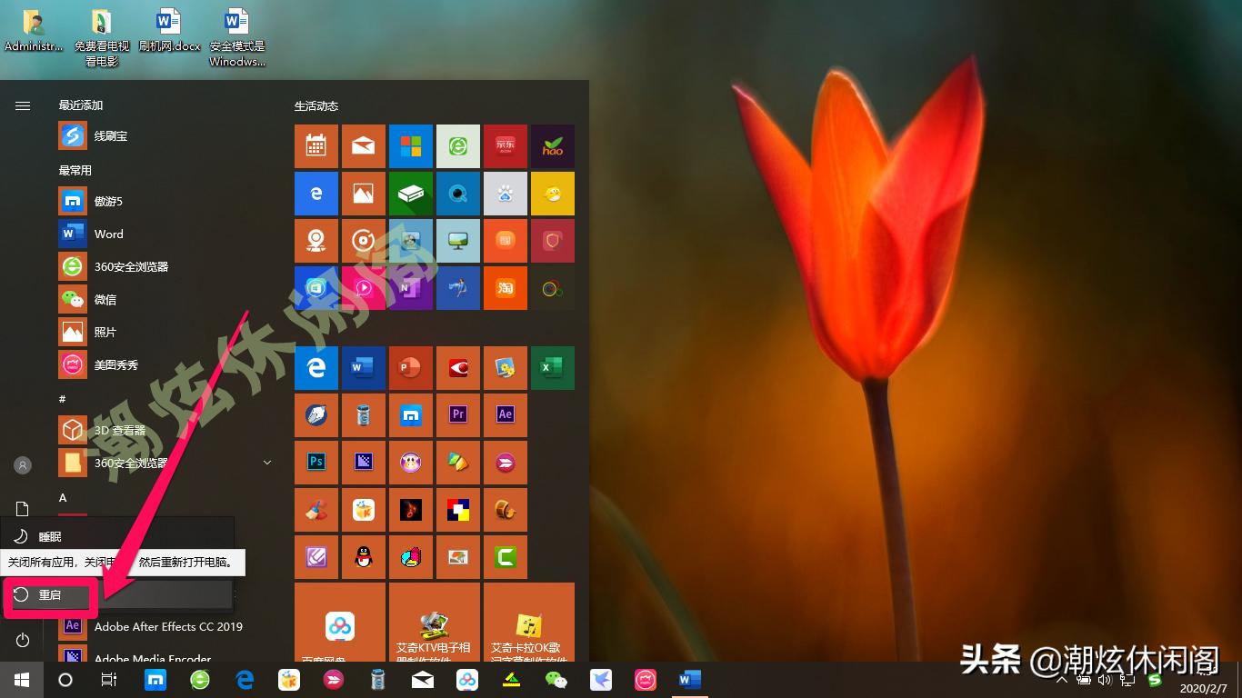 windows10系统如何打开安全模式,windows10进入安全模式后如何设置