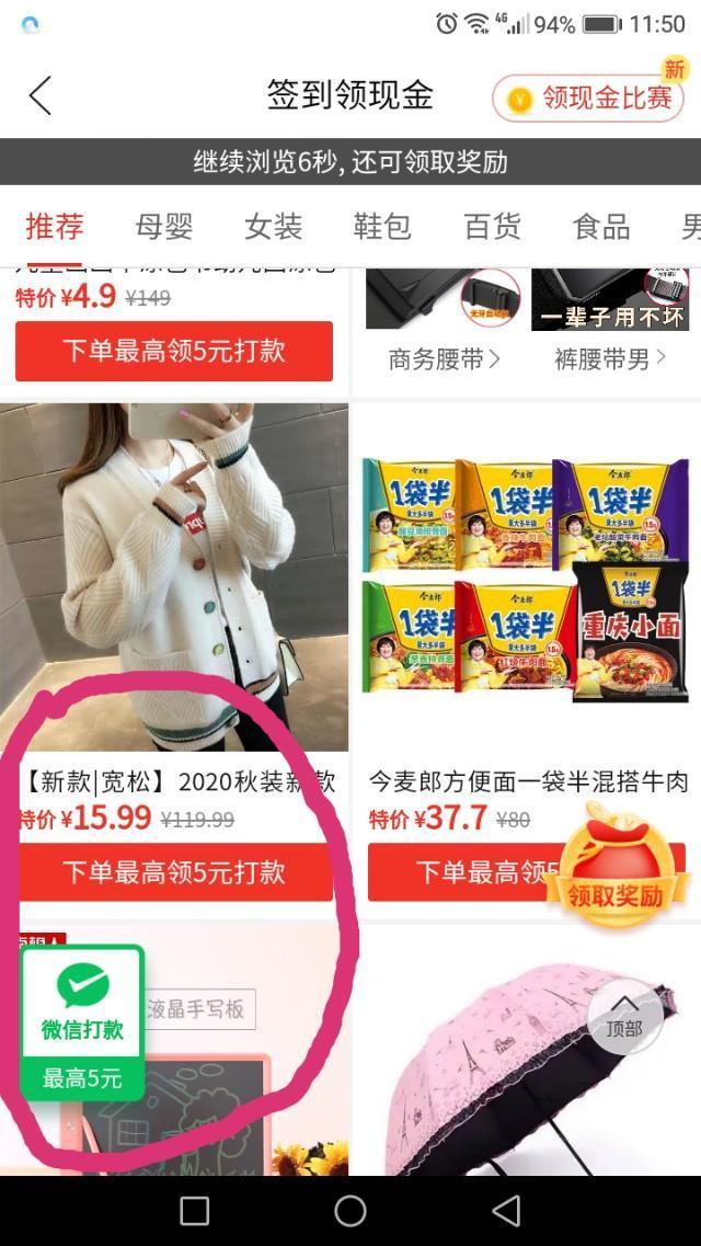 怎么在拼多多购物,拼多多购物刮刮卡