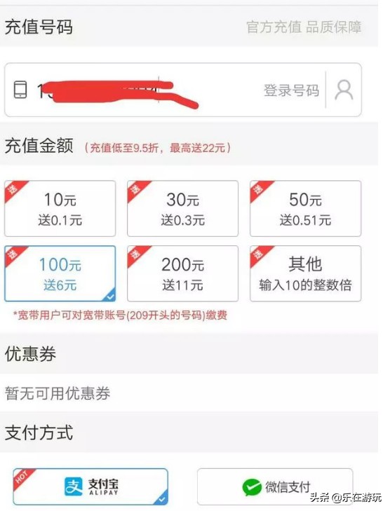 网上哪里充话费优惠大,网上充话费在哪里充支付宝