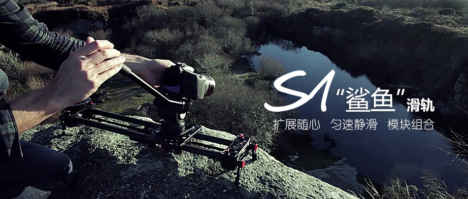 聚目开箱丨明明能靠脸，偏要拼才华——印迹COBRA2代独脚架开箱