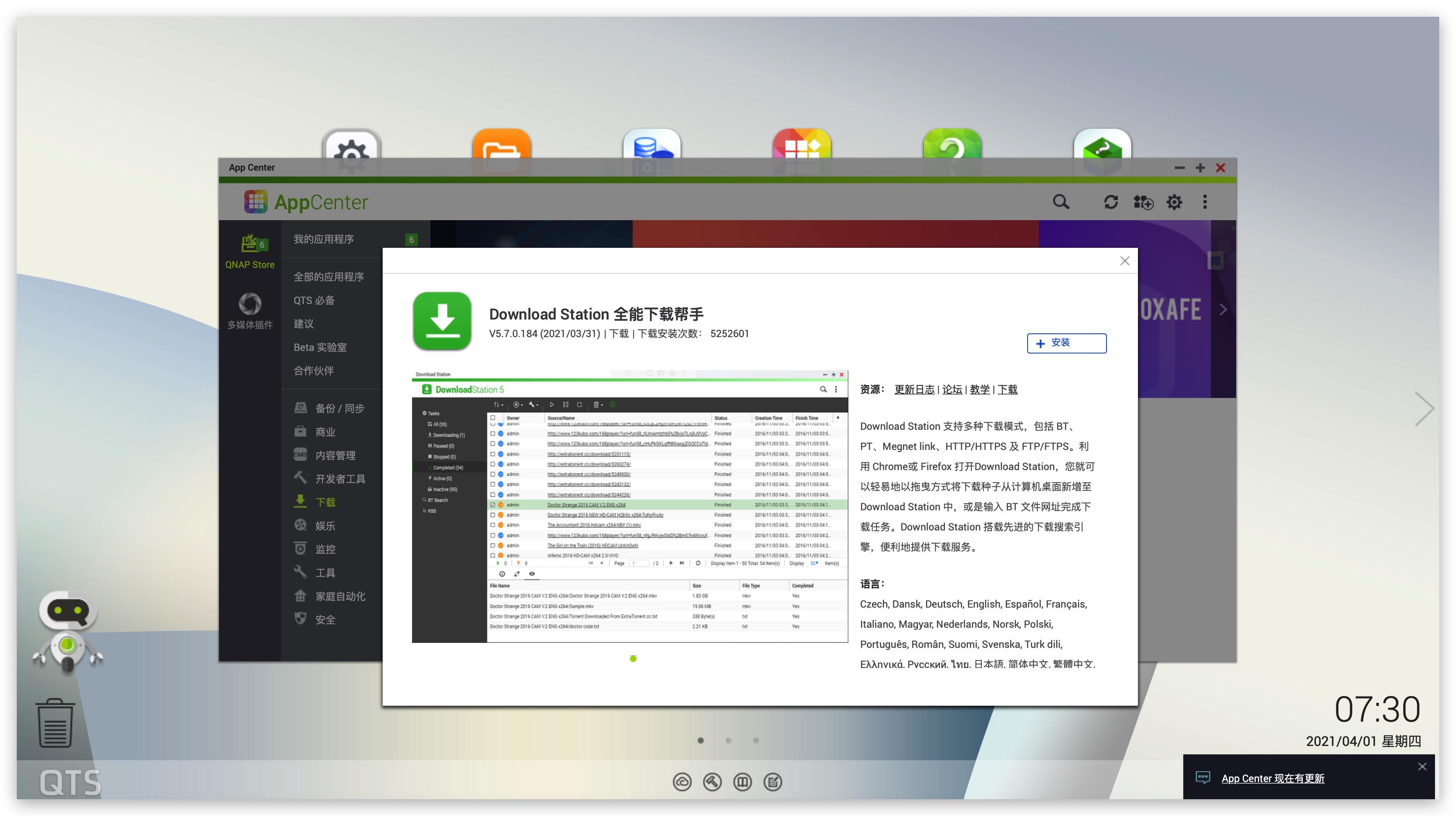 玩转最强*载下**工具,从*载下**到*放播**一文搞定(威联通篇)