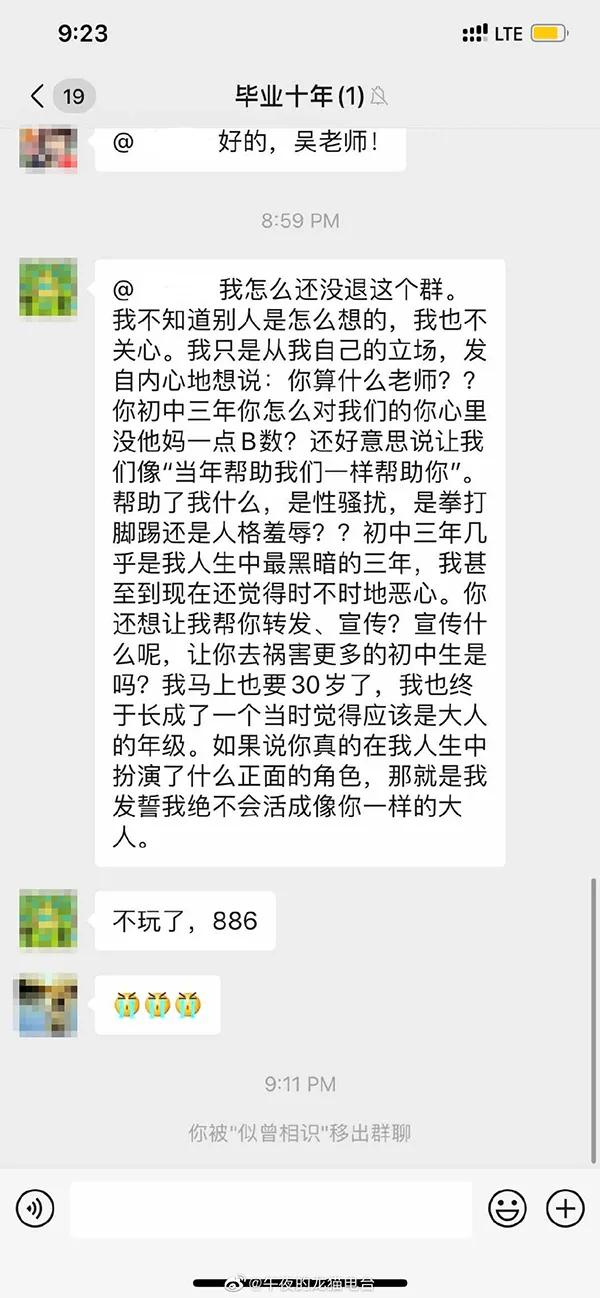 举报副校长性骚扰,举报副校长性骚扰的男生