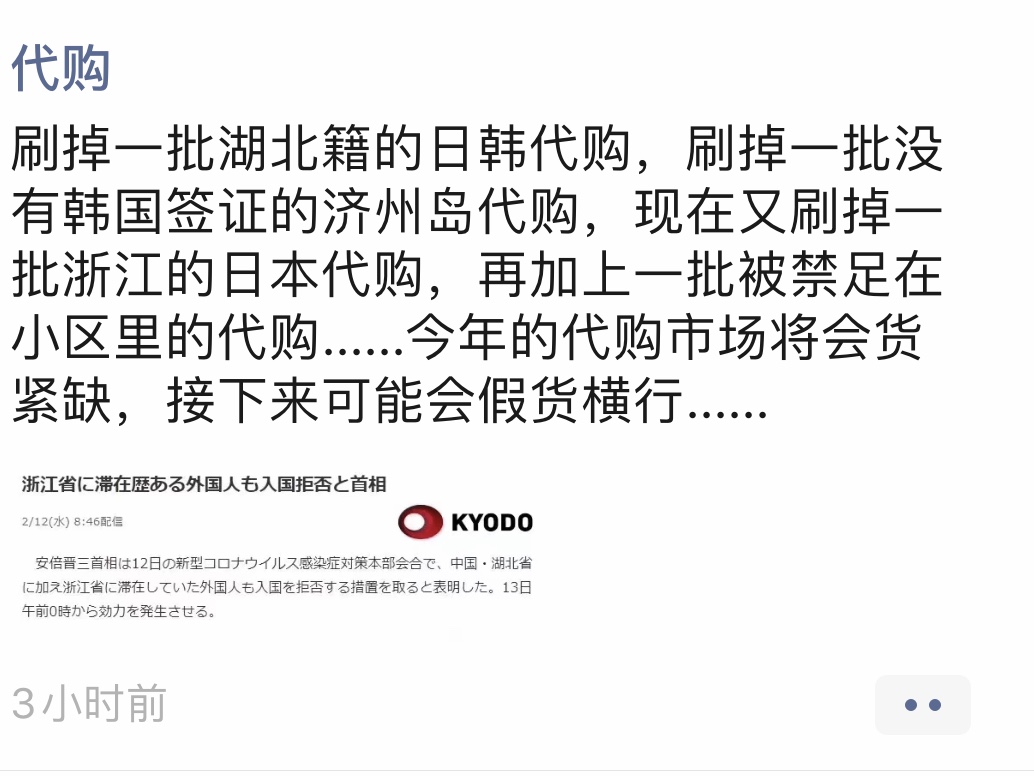 疫情代购的现状,国外疫情严重代购要凉了吗