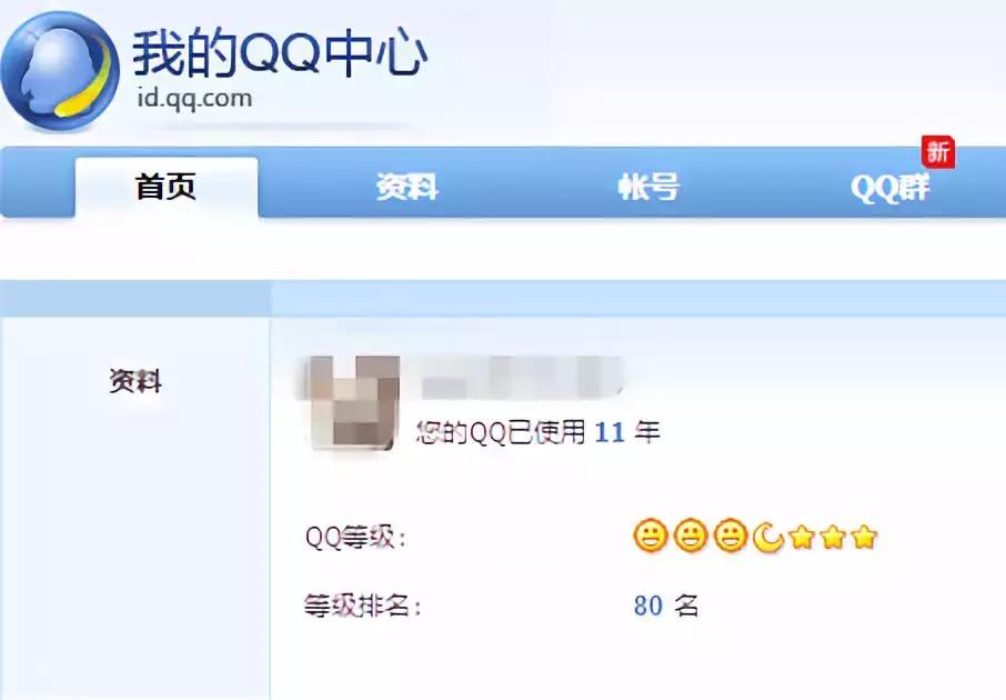 在哪看qq注册时间精确到秒,最新版qq怎么查自己qq注册时间