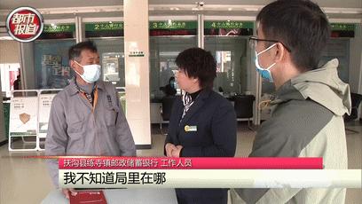 周口男子邮政银行15万存款变保险？律师教你如何维权