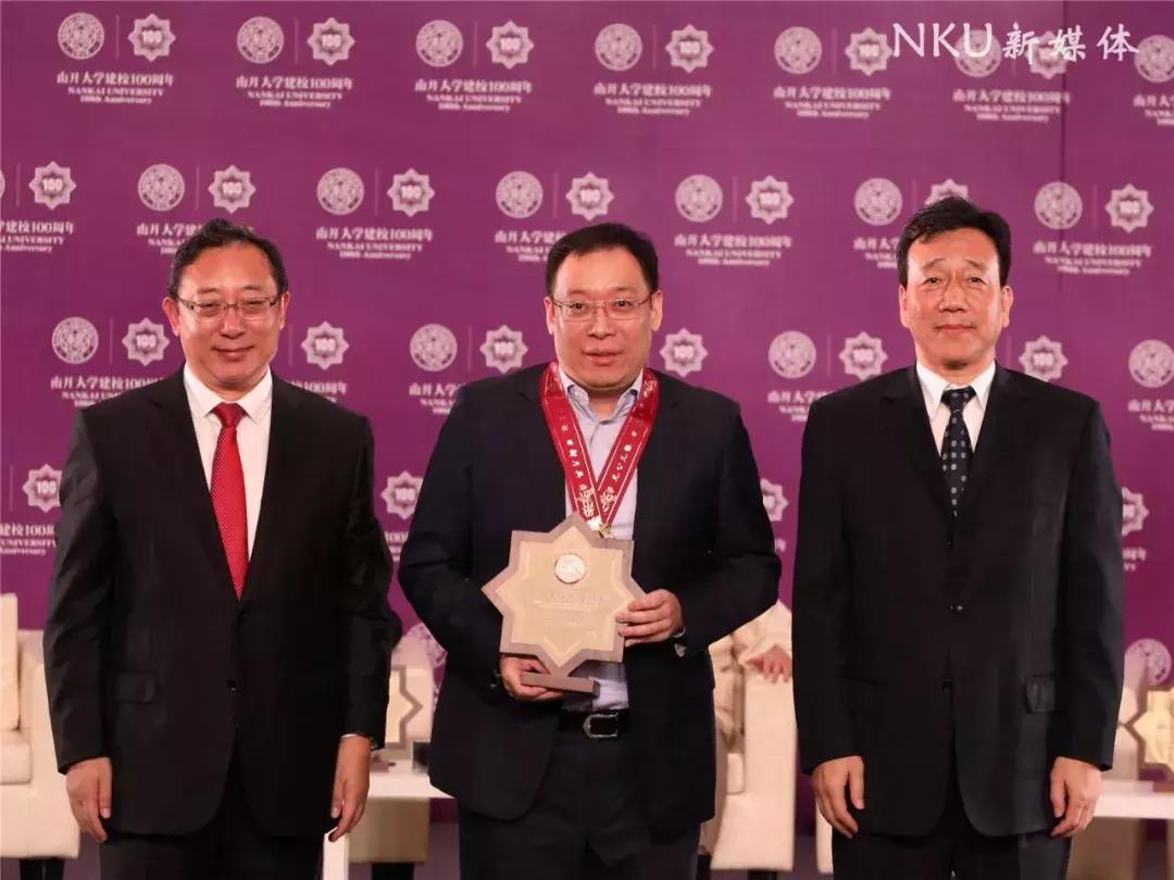 重磅!16位名家贤达受聘南开大学校董