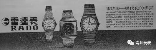 曾经的雷达GoldenHorse机械表