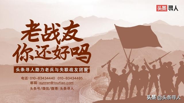 寻找成都市的战友,寻找四川籍老战友视频