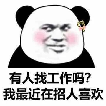 听说你还不知道,找实习真不知道问什么