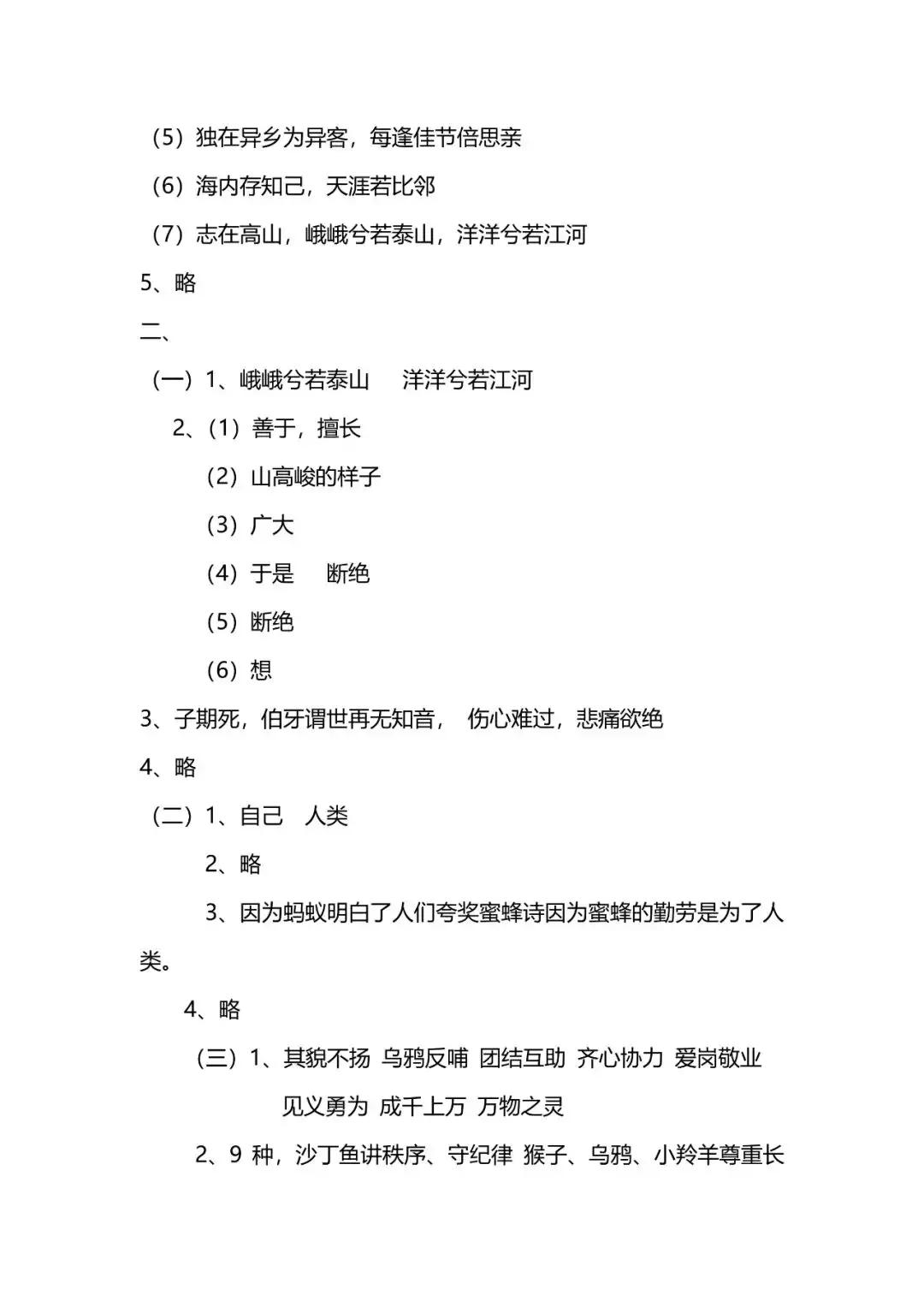 六年级语文期末测试卷及答案,六年级语文期末测试卷分析