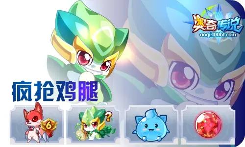 奥奇传说天启觉醒,奥奇传说天启极上一形态