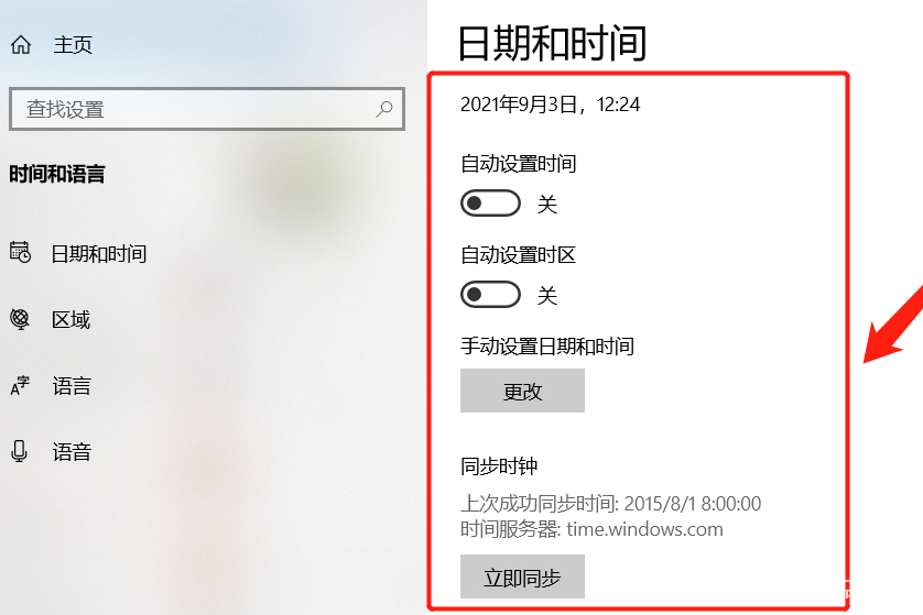 笔记本电脑时间不准确是什么原因,笔记本电脑时间不正确原因