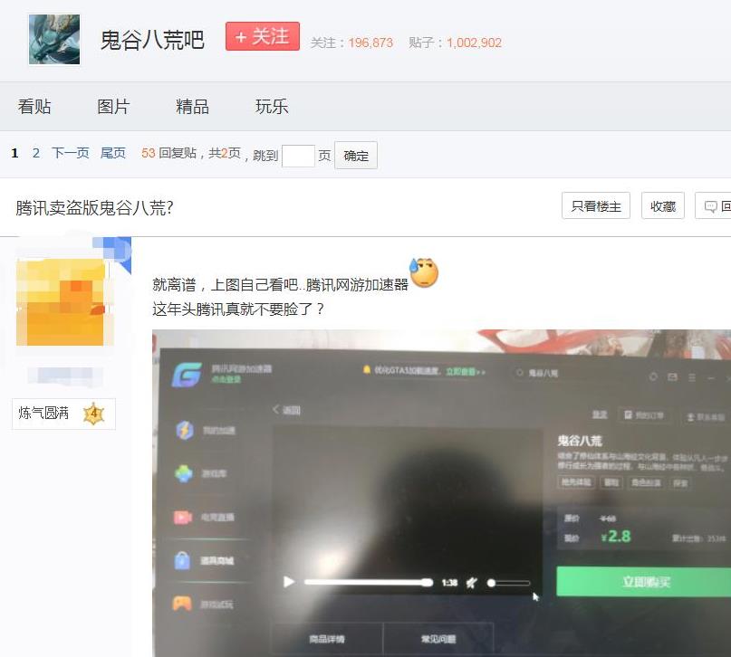 腾讯上架鬼谷八荒离线,腾讯鬼谷八荒离线版哪里买